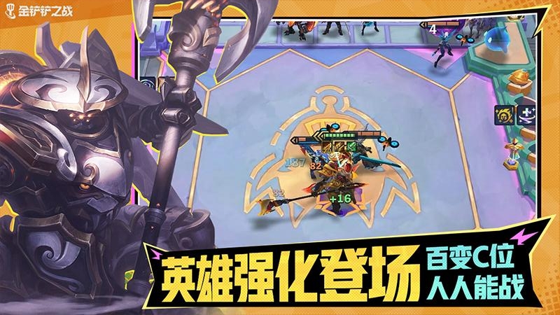 金铲铲之战体验服