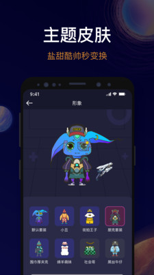 恩恩(虚拟社交)