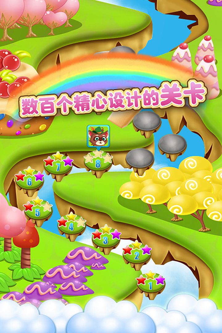 糖果开心爱消消(挑选配料)