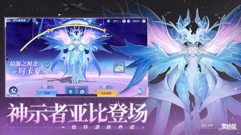 奥拉星手游天梯版