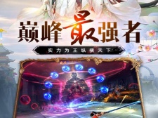 万道武神超全版本