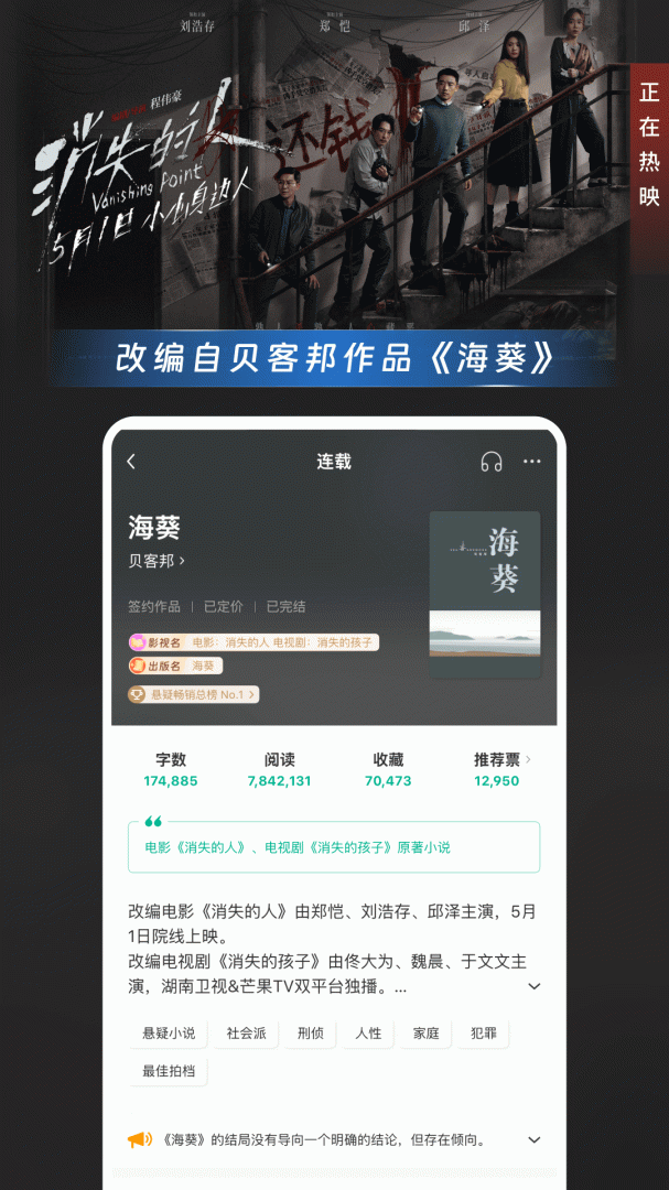 豆瓣阅读精简版