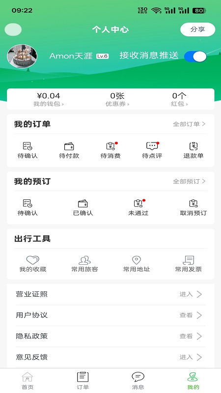 百乐游