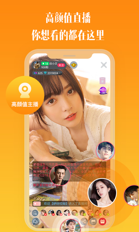 比邻视频交友（一对一聊天）