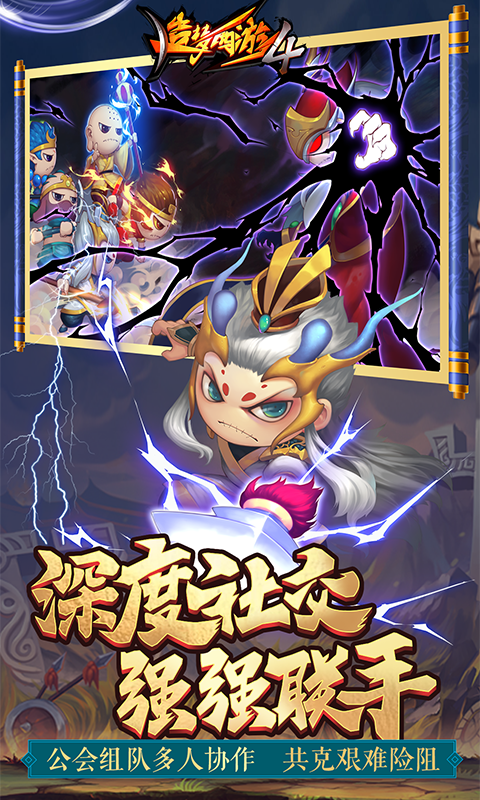 造梦西游4小米版