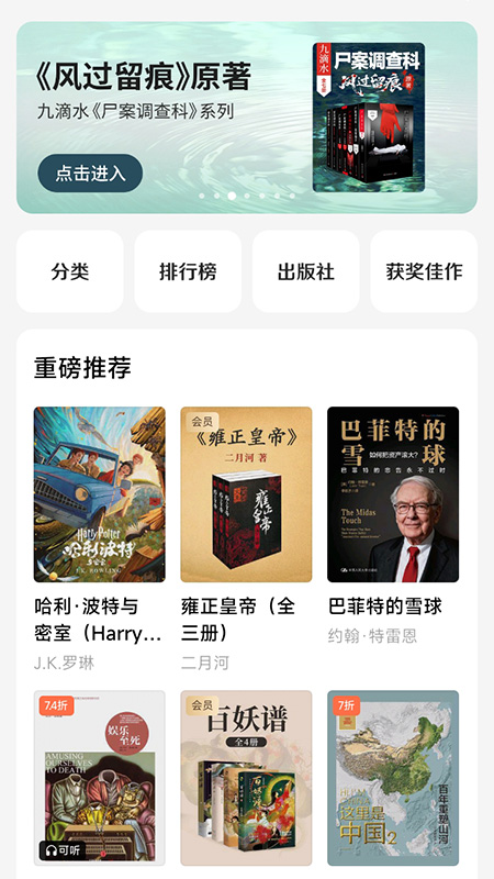 爱读掌阅官方版