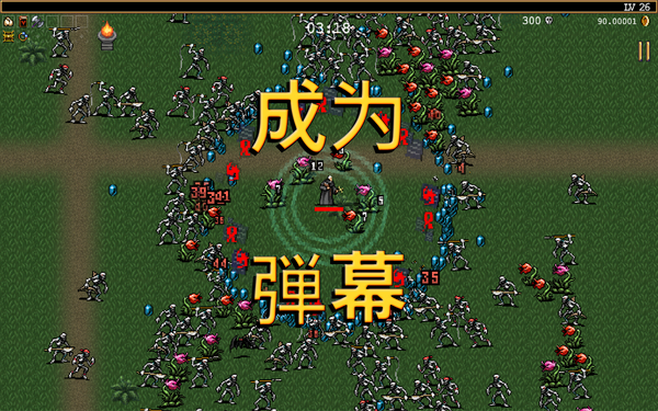 吸血鬼幸存者(Vampire Survivors)