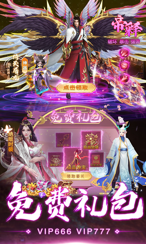 仙境竞技场(千年血战篇)