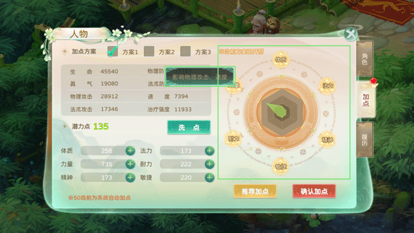 蜀境传说九游版