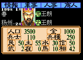 三国志2(群雄崛起)