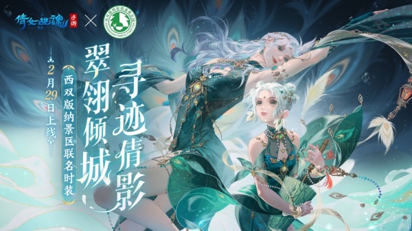 倩女幽魂官方正版