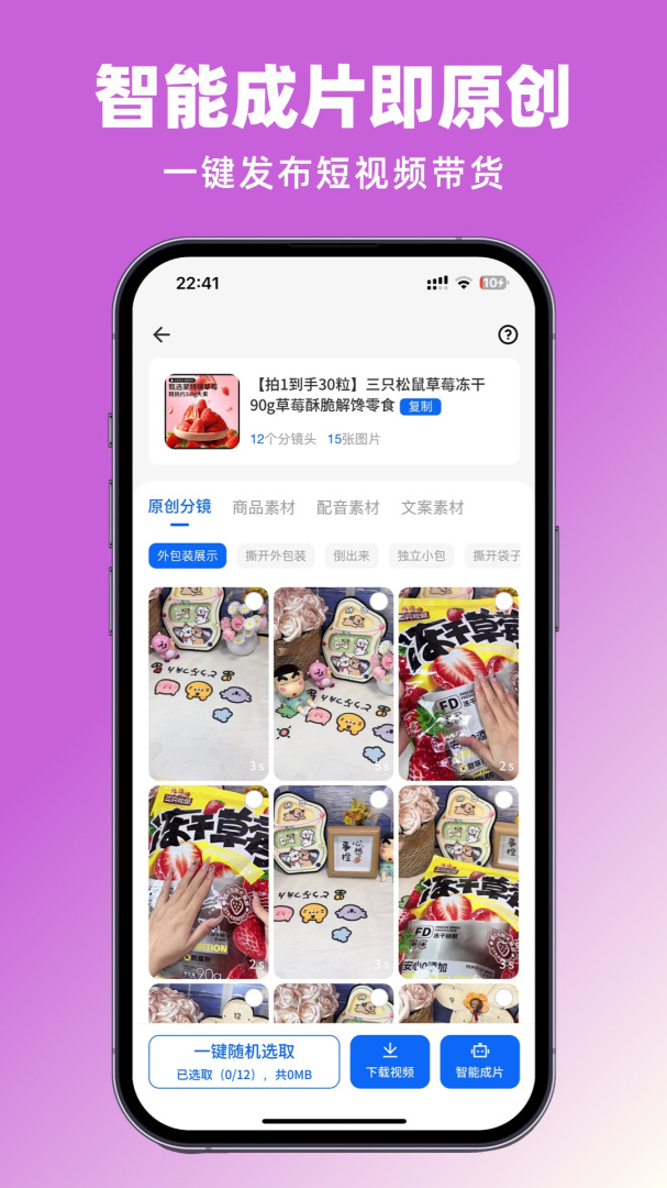 抖素材