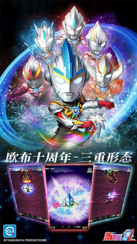 奥特曼系列ol趣玩版