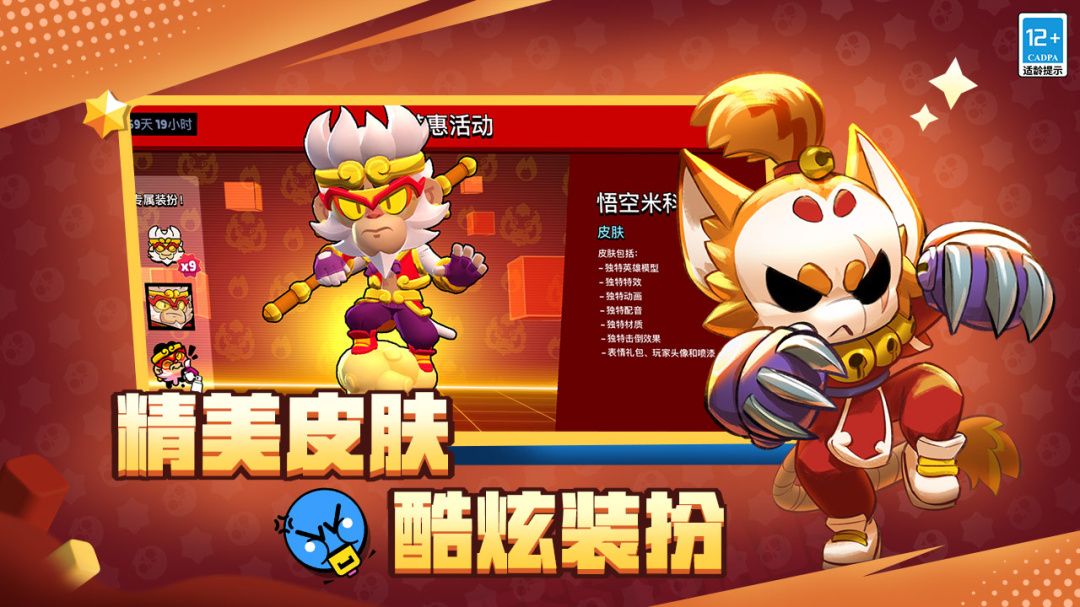 荒野乱斗(乱斗英雄)