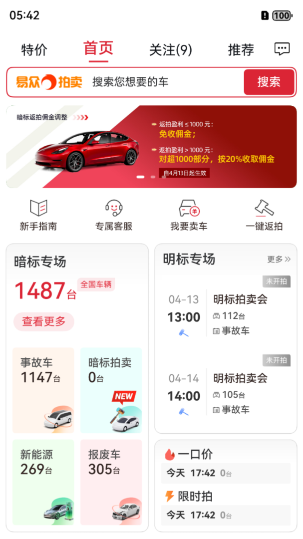 易众拍卖行
