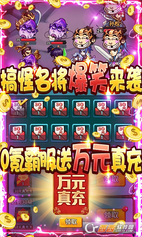 无限冲击(真人对抗)