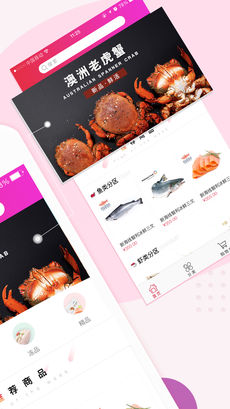 易网聚鲜全球生鲜平台