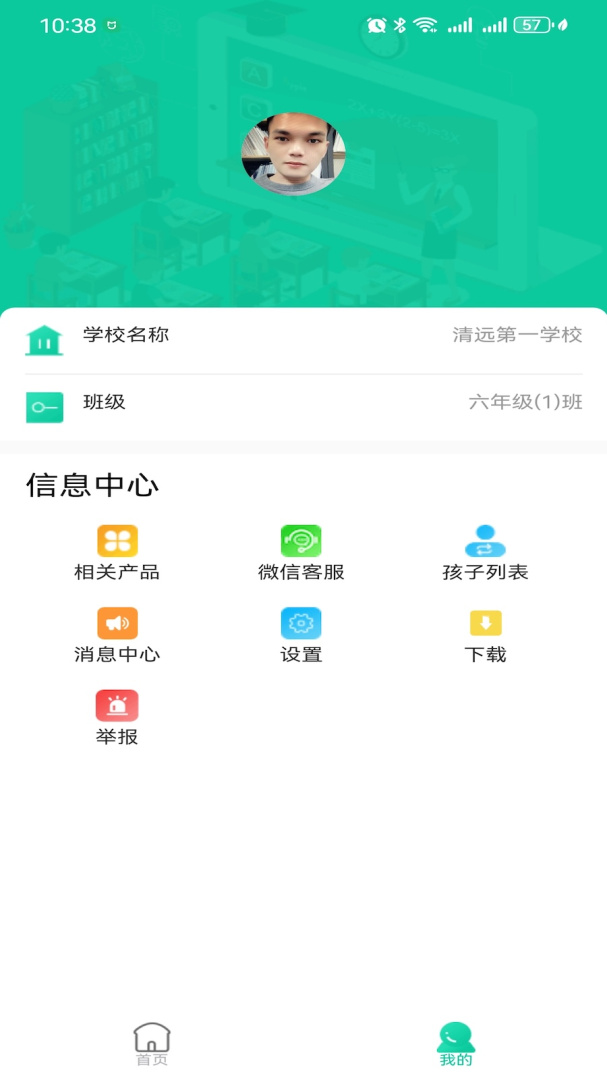 融杰智慧校园