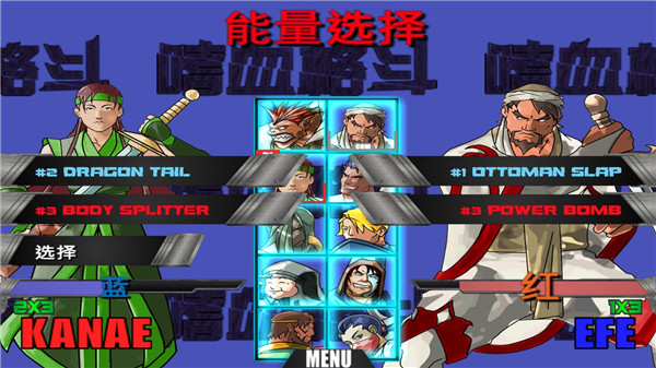 嗜血格斗全人物版