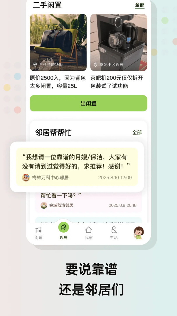 住这儿