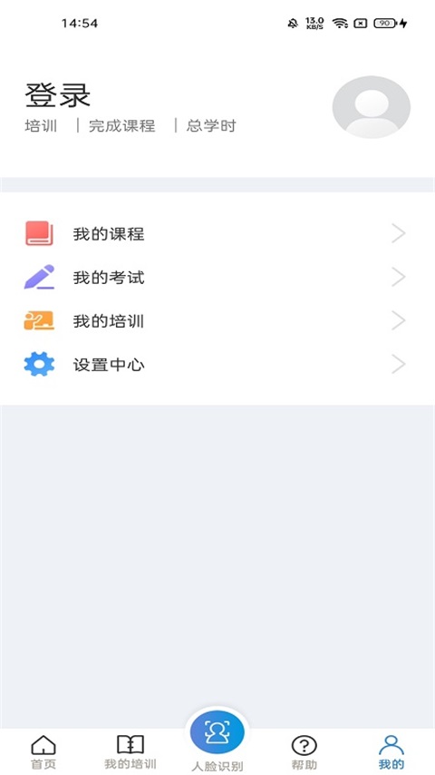 安全学院安装