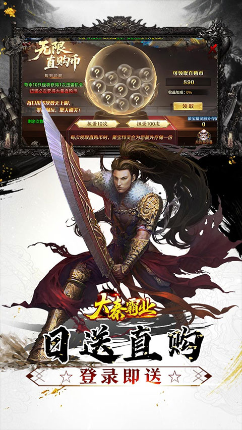 大秦霸业（0.1折）