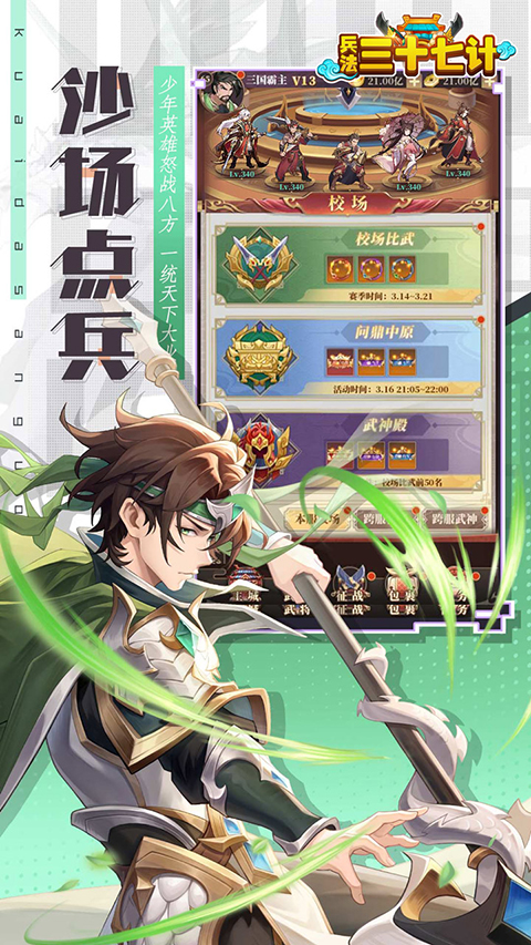 兵法三十七计网页版