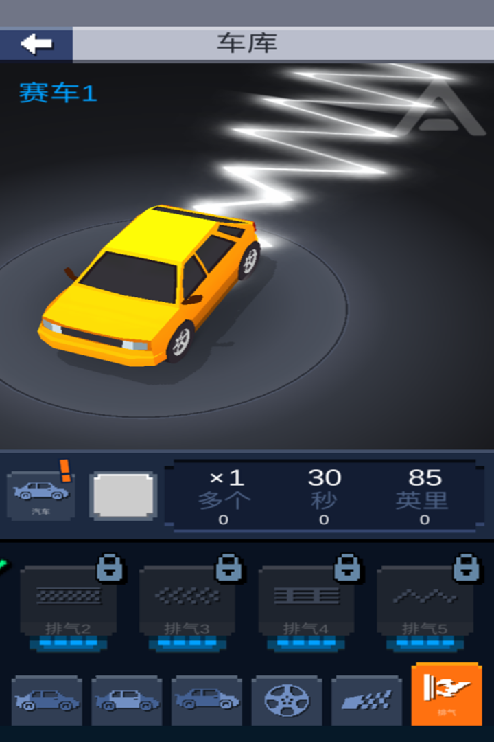 漂移达人九游版