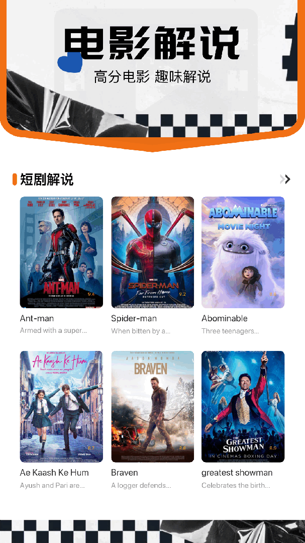 影迷大院盒子版