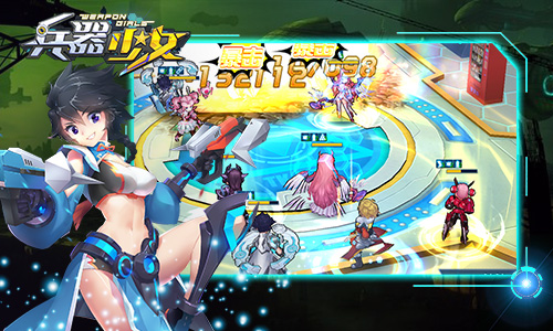 兵器少女（0.1折）