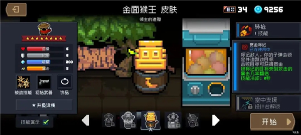 元气骑士国际服破解版