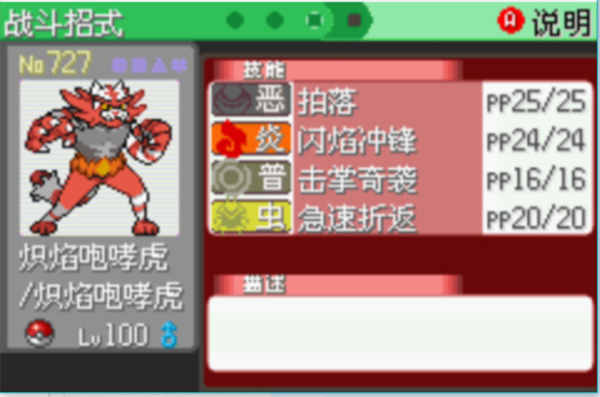 口袋妖怪究极绿宝石4