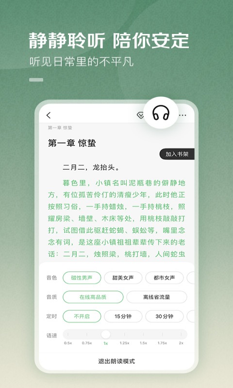 百度阅读精简版