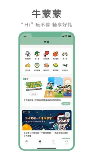 牛蒙蒙肖战代言版