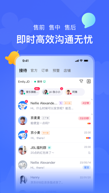 京麦