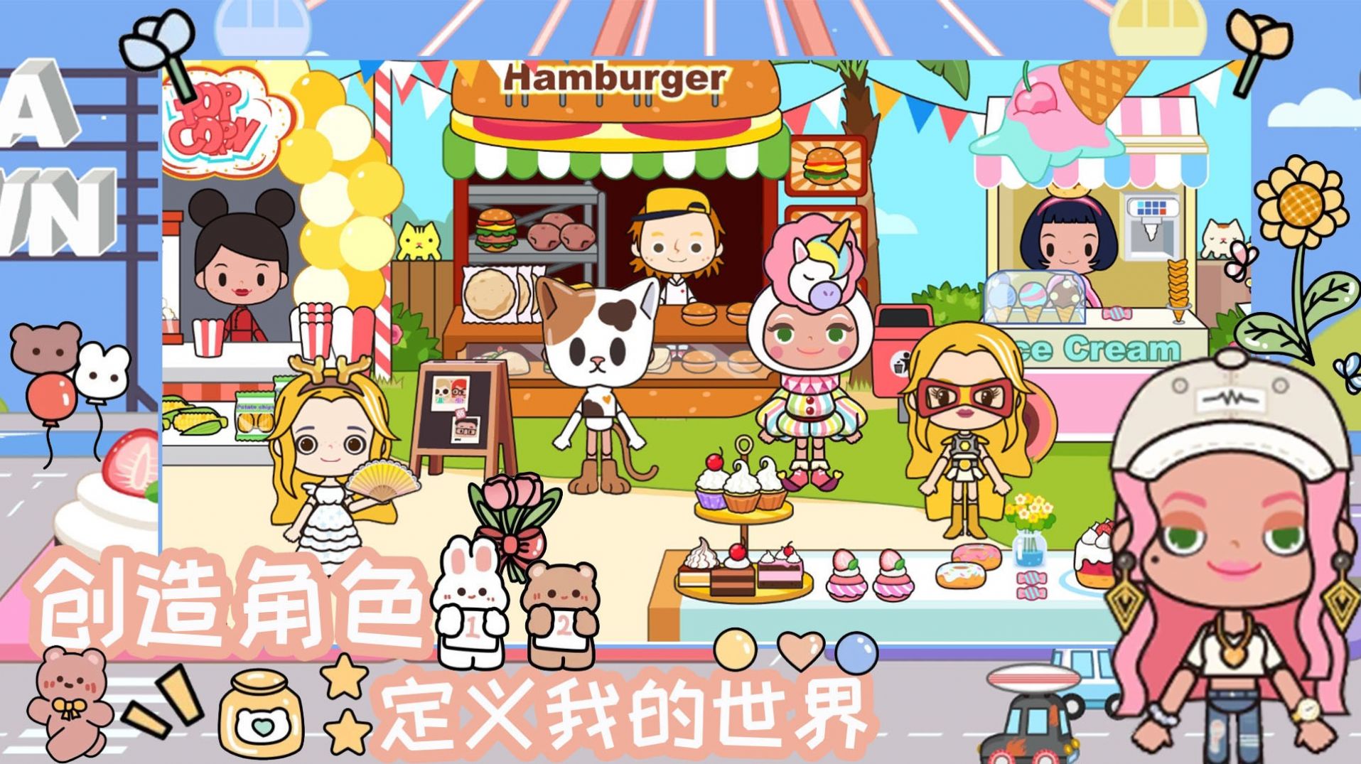 米加魔法世界玩具屋