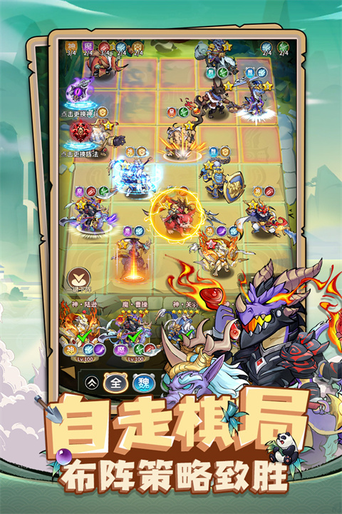 全民动物城公测版