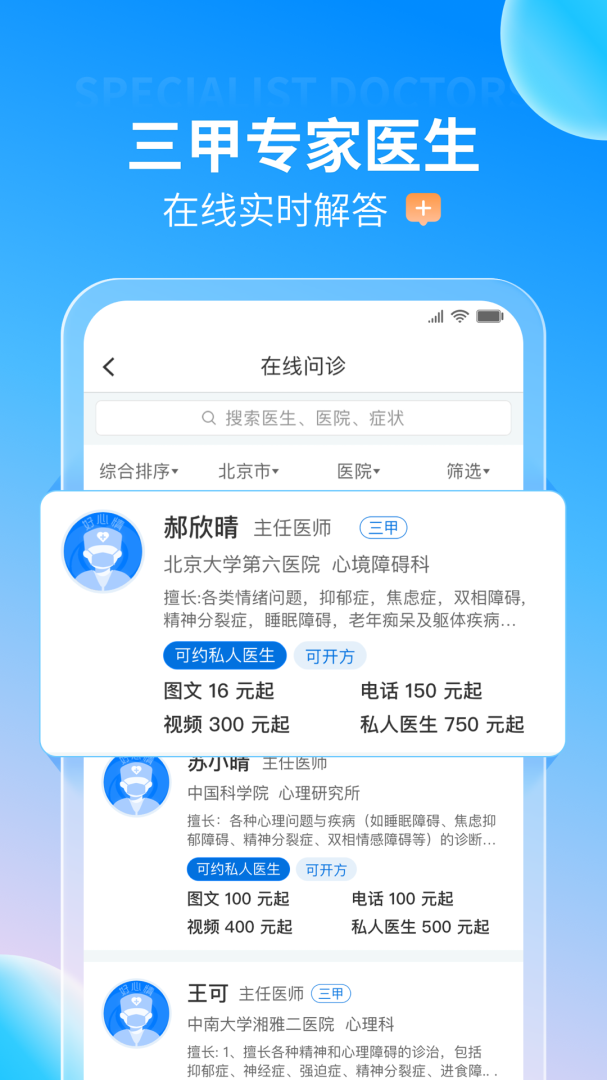 好心情