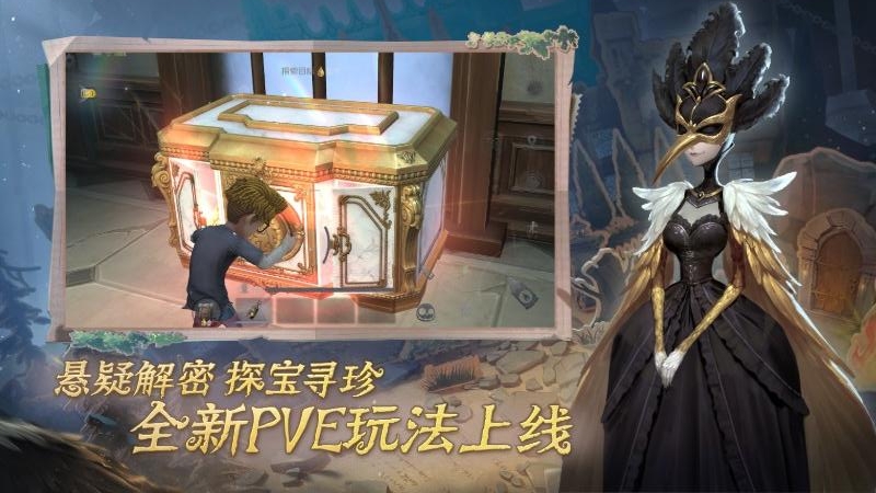 第五人格百度版
