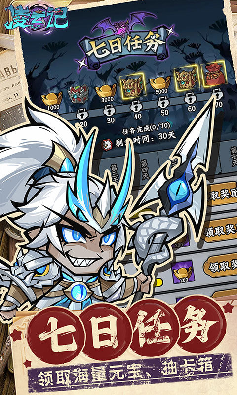 凌云记（0.1折）