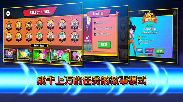 火柴人龙珠对决