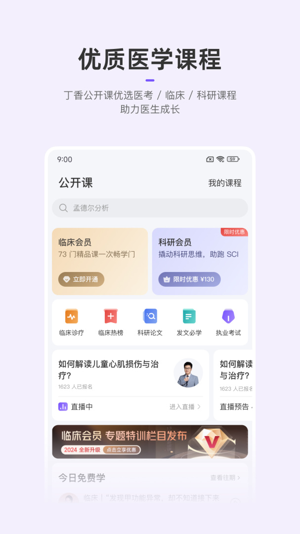 丁香园