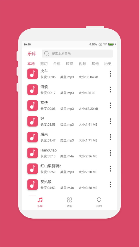 音乐剪辑大师