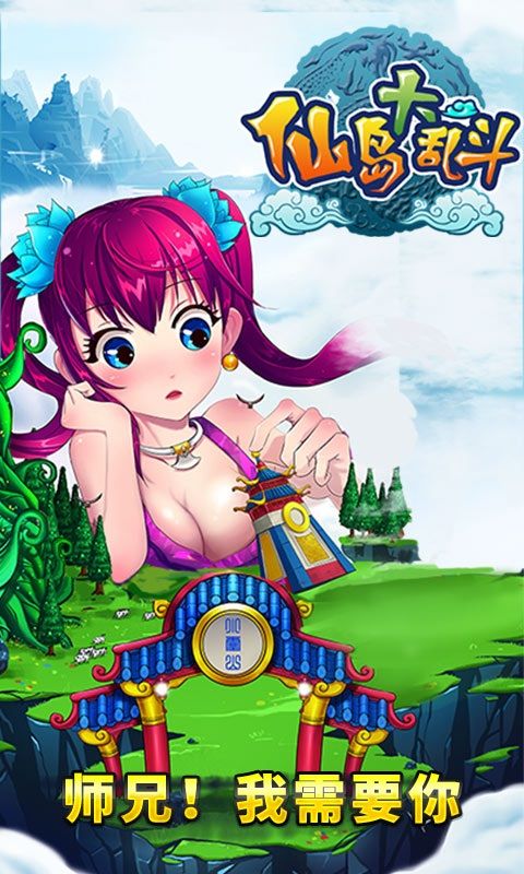 仙岛大乱斗华为版