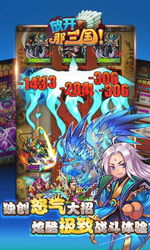 放开那三国召回服