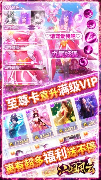 江湖风云BT果盘版