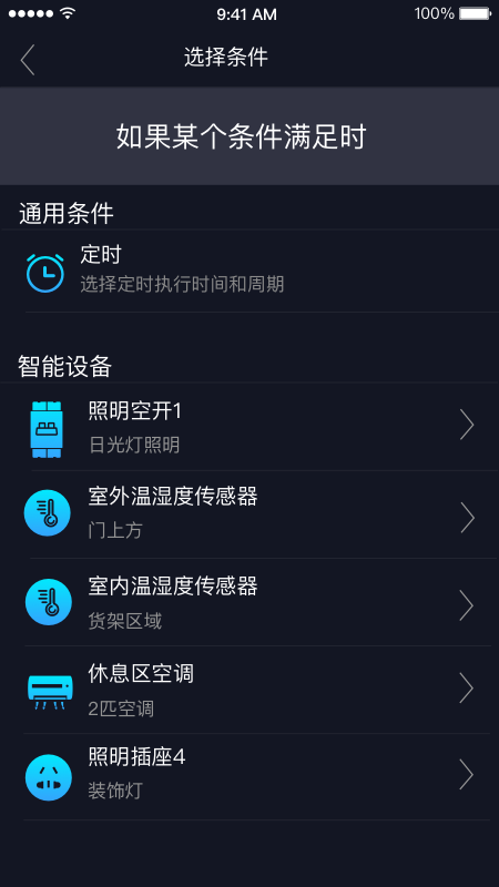 钛物智联