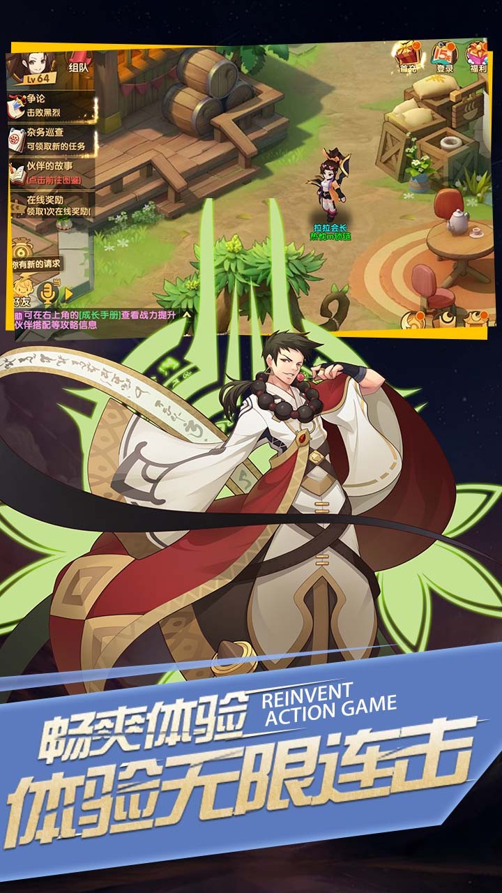 圣物英雄(GM免费买断)