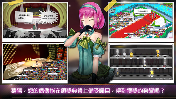 明星养成有限公司无限明星币