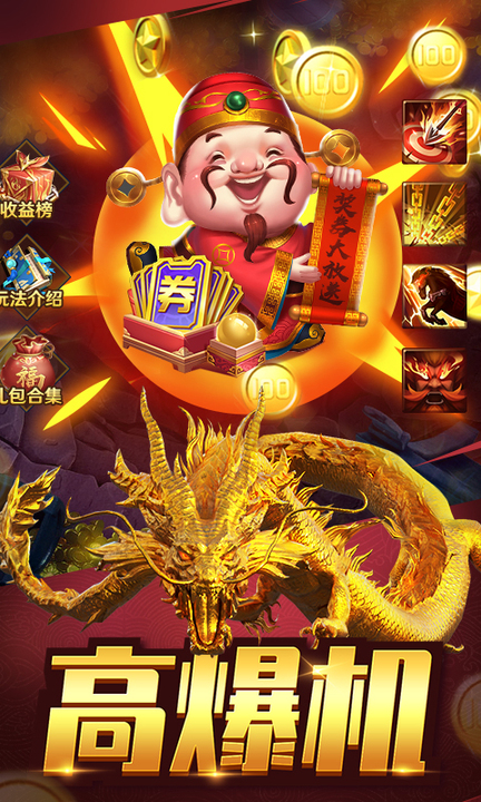 捕鱼大奖赛新春版